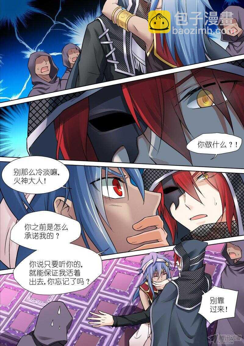 76-袭击-第76话
