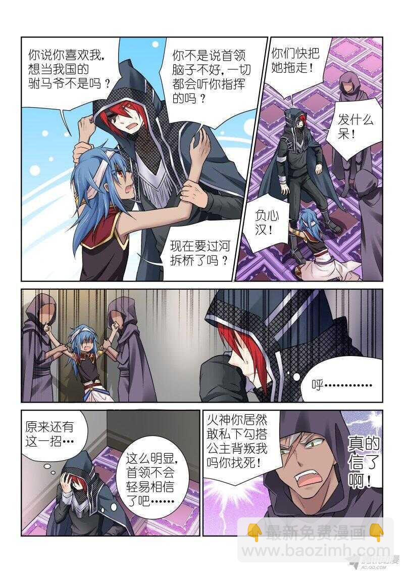 76-袭击-第76话
