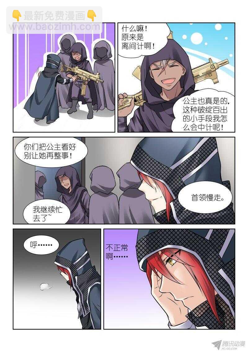 76-袭击-第76话