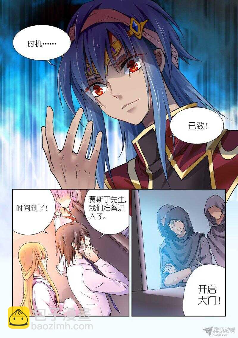 76-袭击-第76话