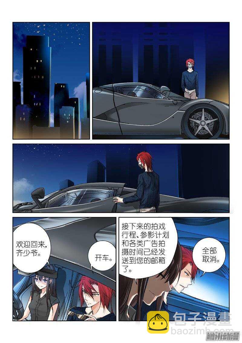 82-耻辱-第82话