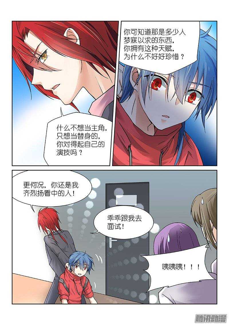 84-切割-第84话