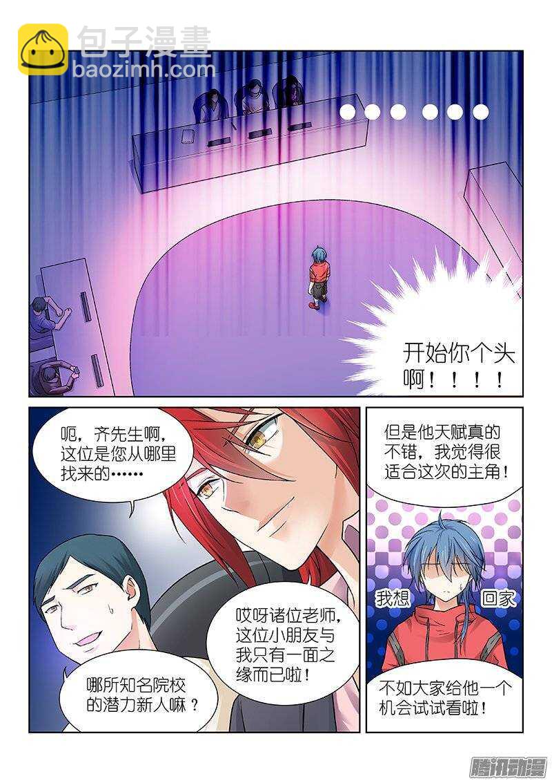 84-切割-第84话