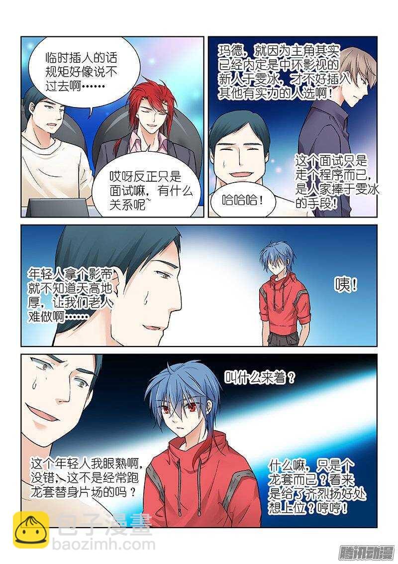 84-切割-第84话