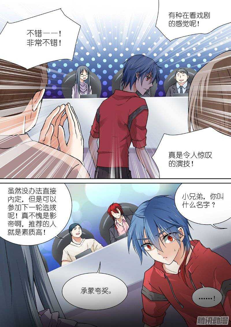 86-崩溃-第86话