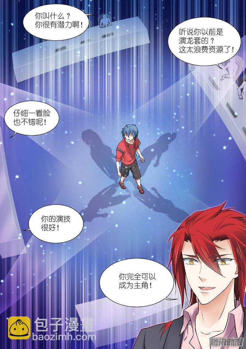 86-崩溃-第86话
