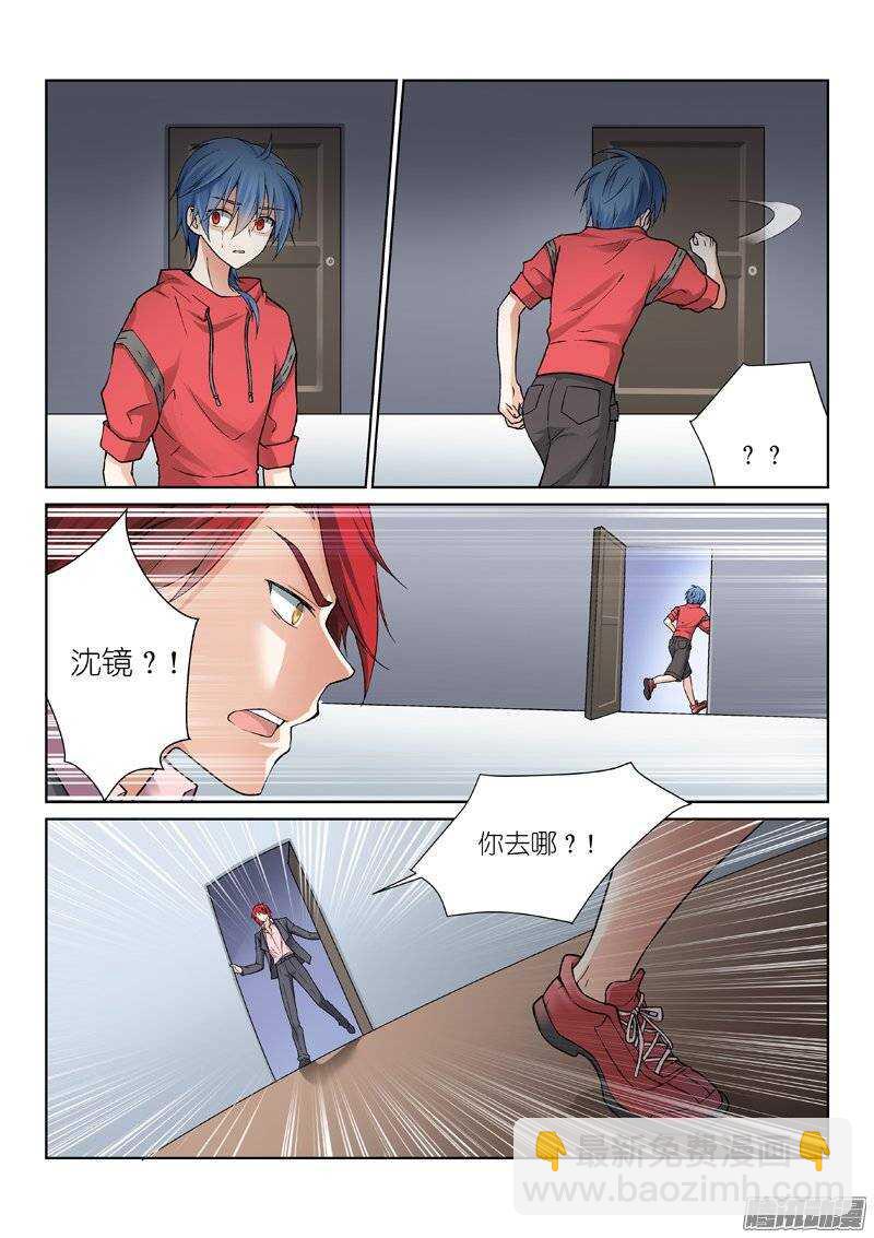 86-崩溃-第86话