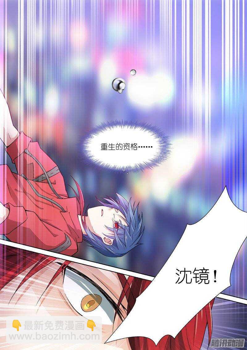 86-崩溃-第86话