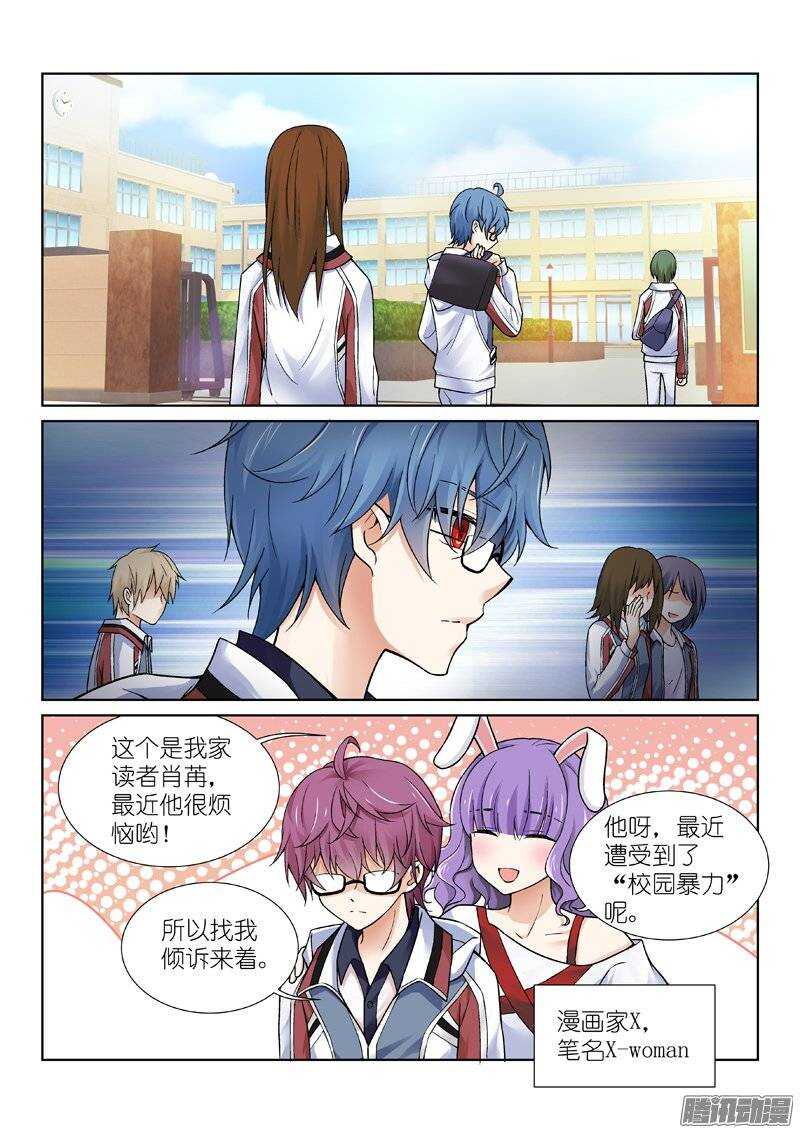 88-母校-第88话