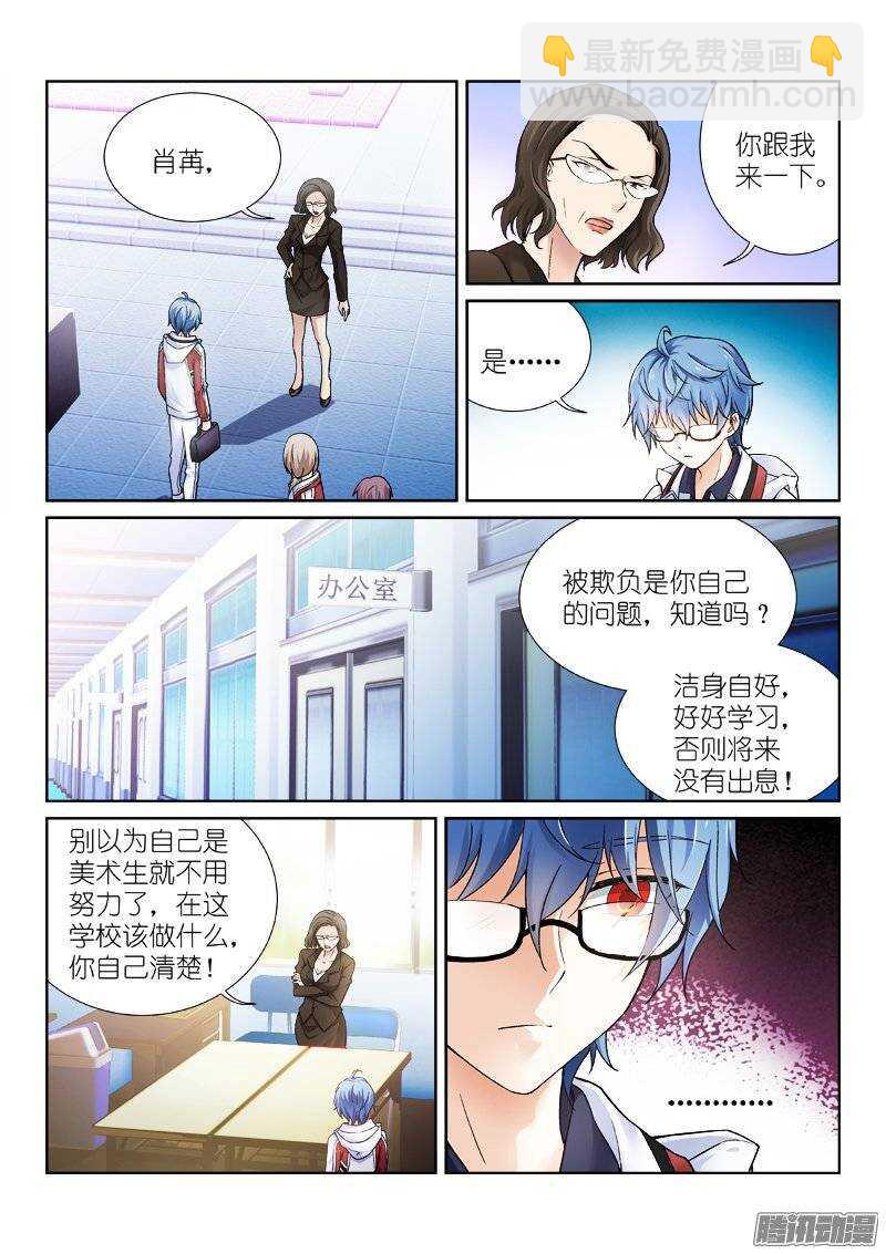 88-母校-第88话