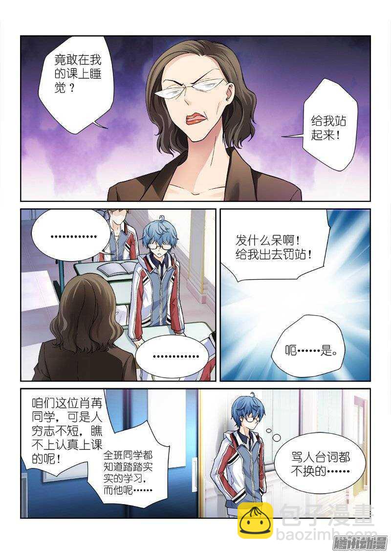 88-母校-第88话