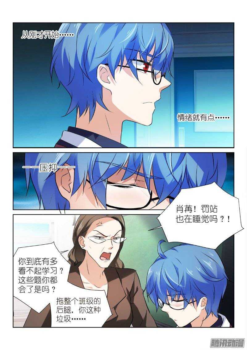 90-资格-第90话
