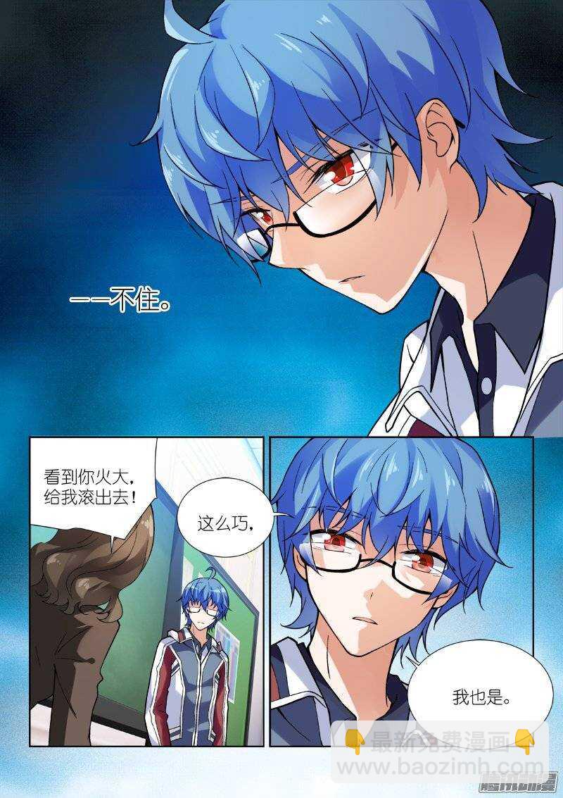 90-资格-第90话