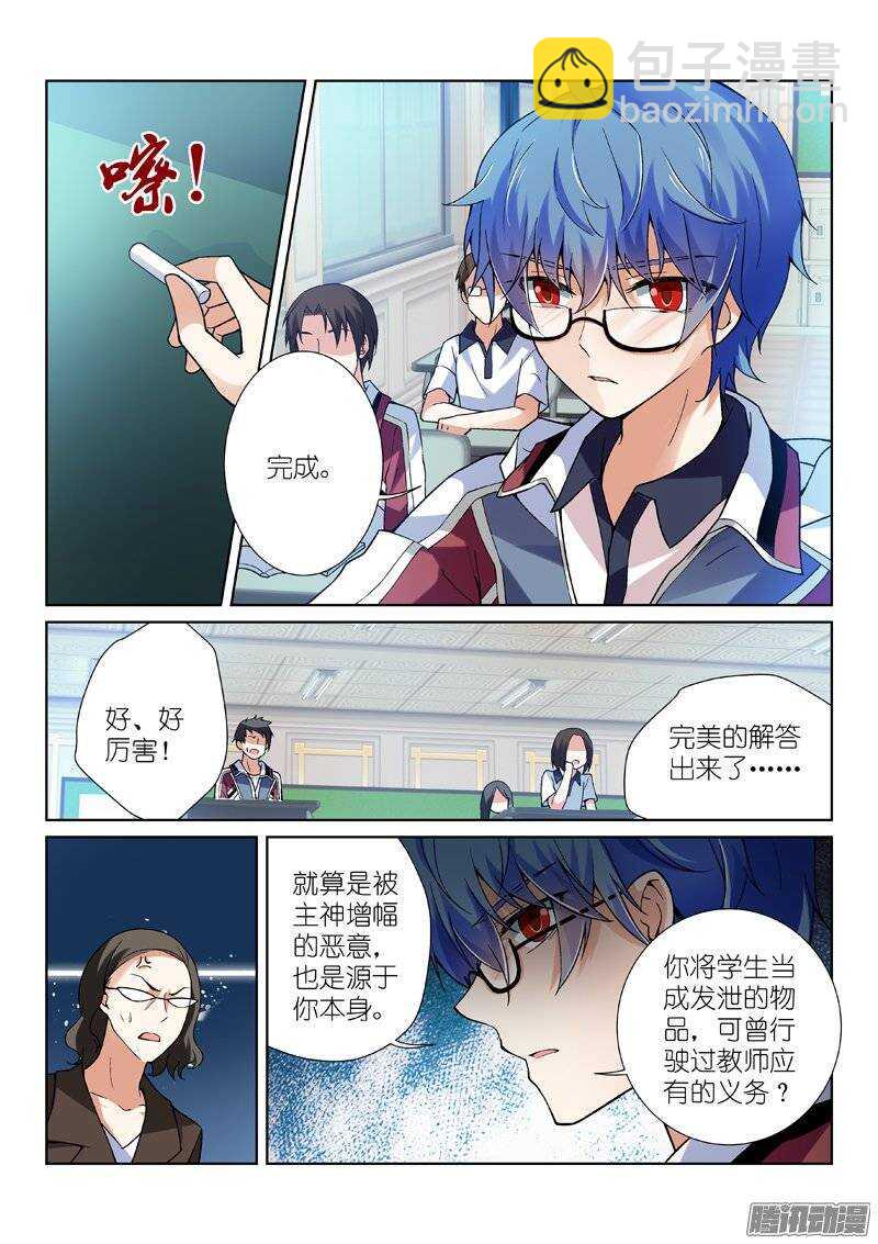 90-资格-第90话