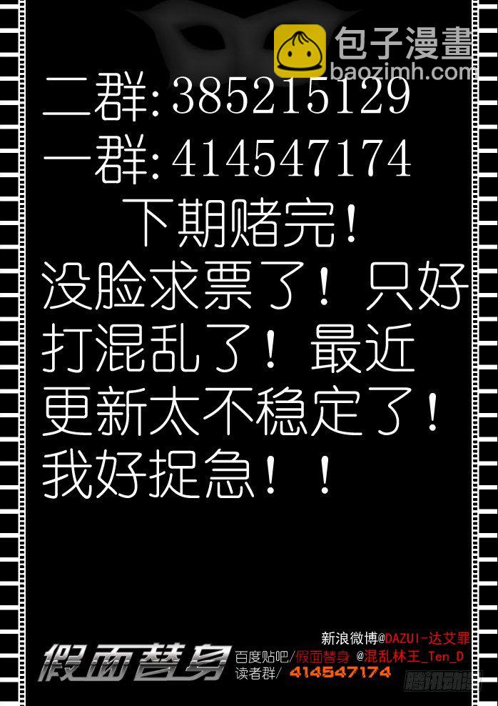 第十幕：陷阱-第10话