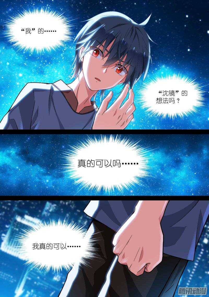 92-朋友-第92话
