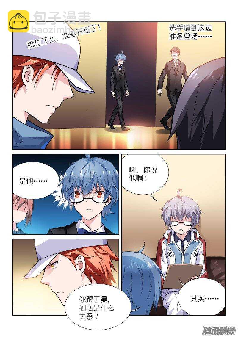 92-朋友-第92话