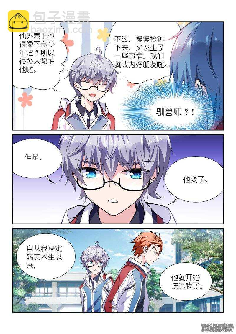 92-朋友-第92话