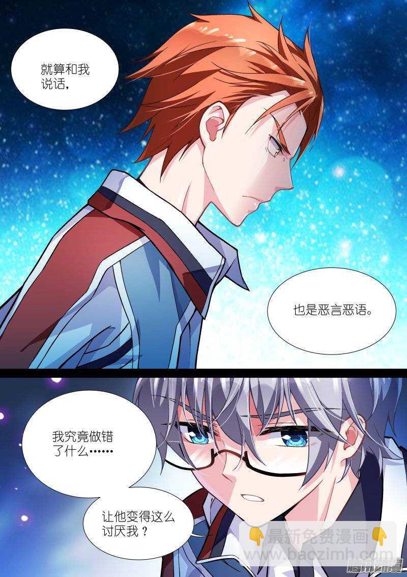 92-朋友-第92话