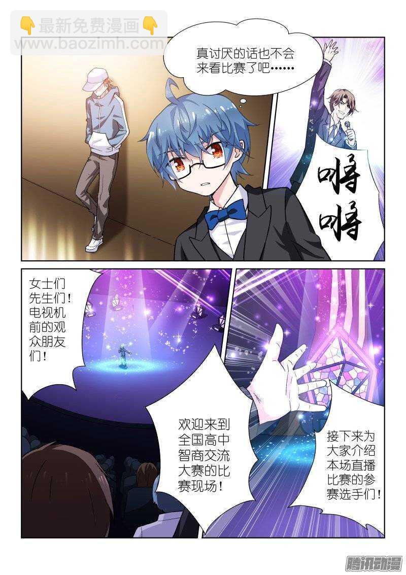 92-朋友-第92话
