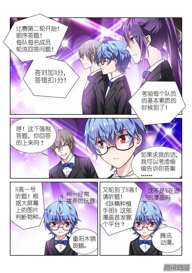 94-一百-第94话