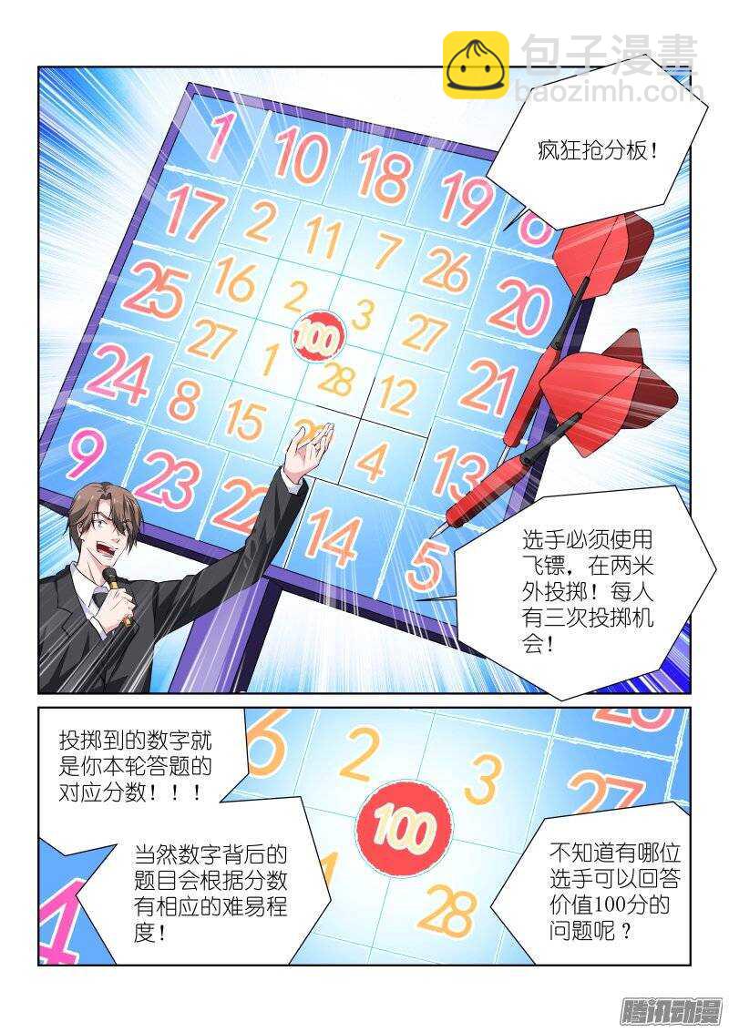 94-一百-第94话