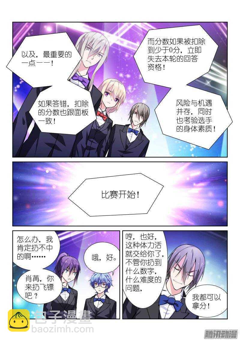 94-一百-第94话