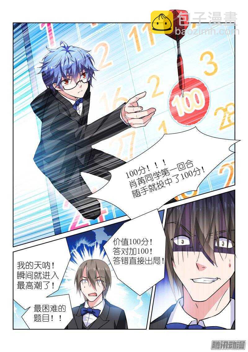 94-一百-第94话