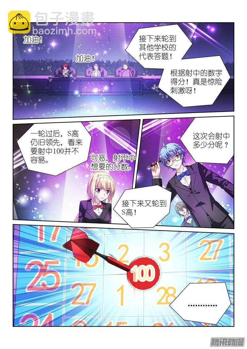 94-一百-第94话
