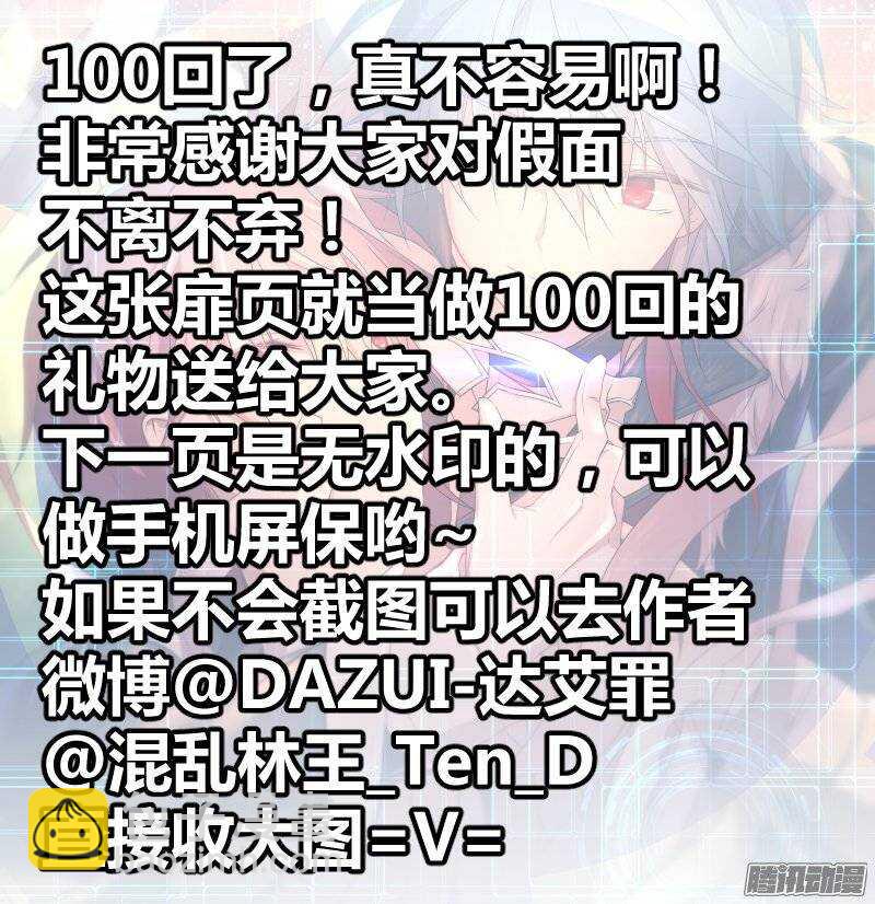 100-杀手-第100话