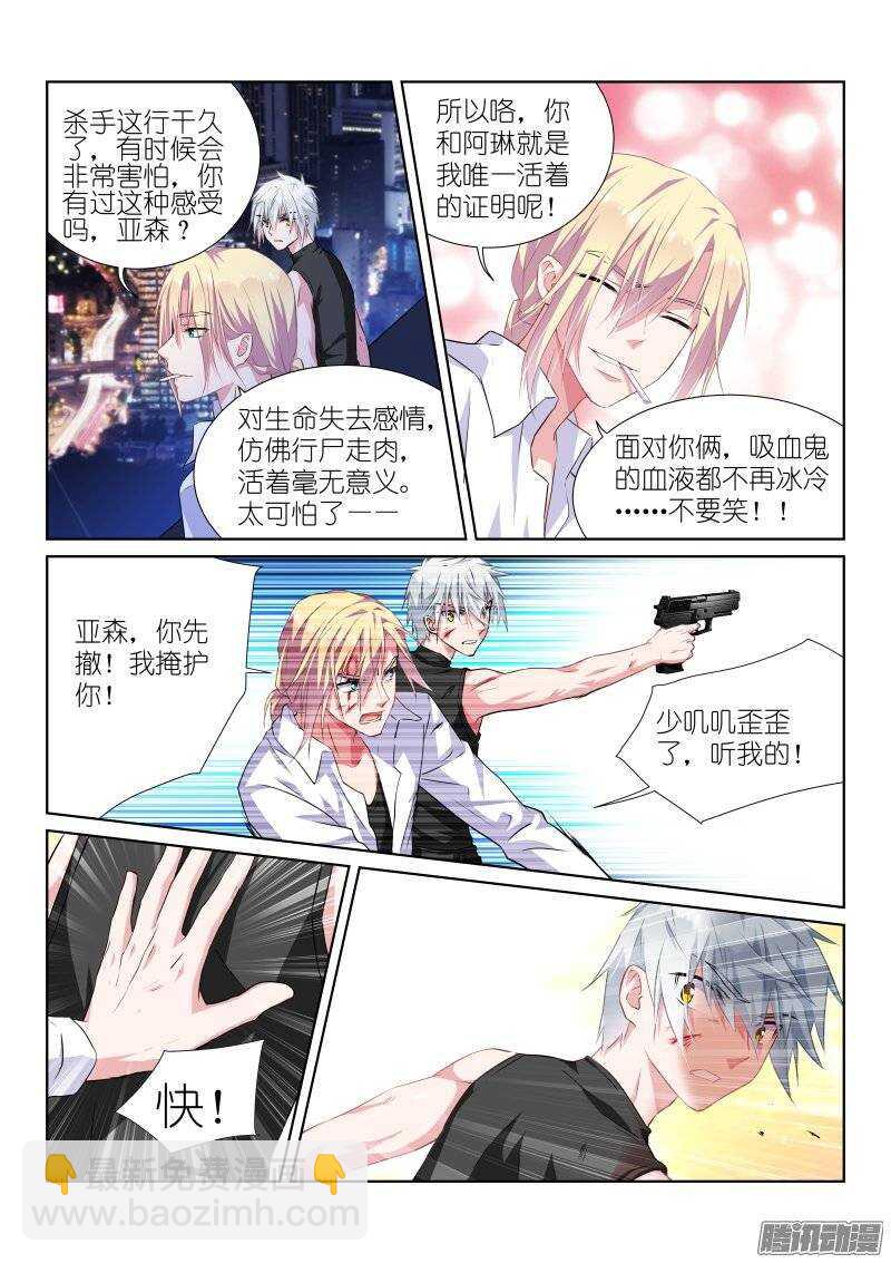 100-杀手-第100话