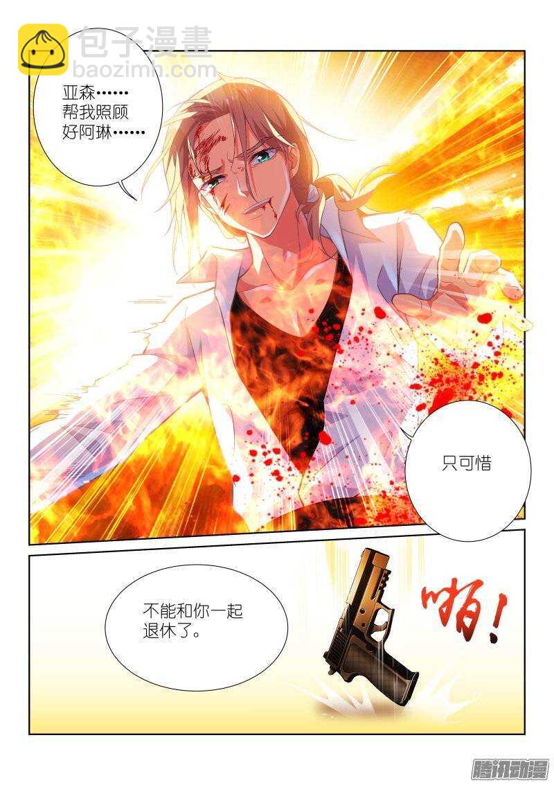 100-杀手-第100话