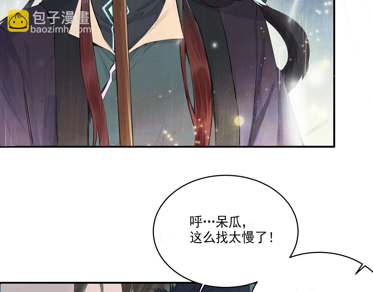 001 宅内异变(1/5)-第2话
