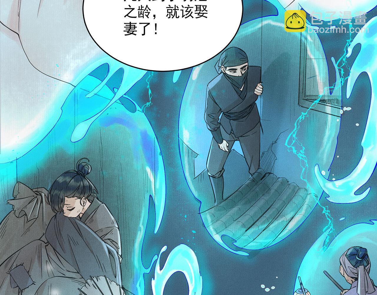 001 宅内异变(1/5)-第2话