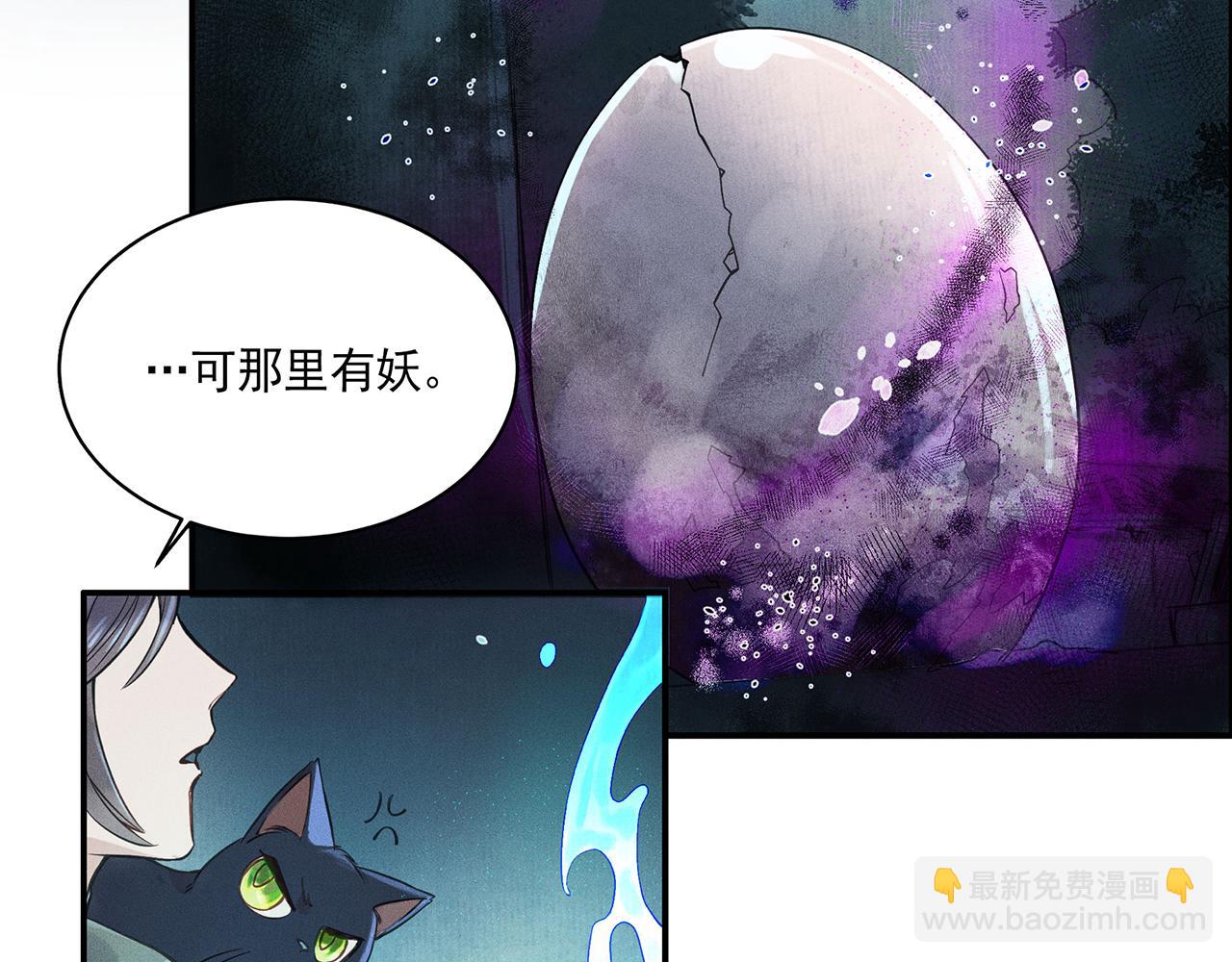 001 宅内异变(1/5)-第2话