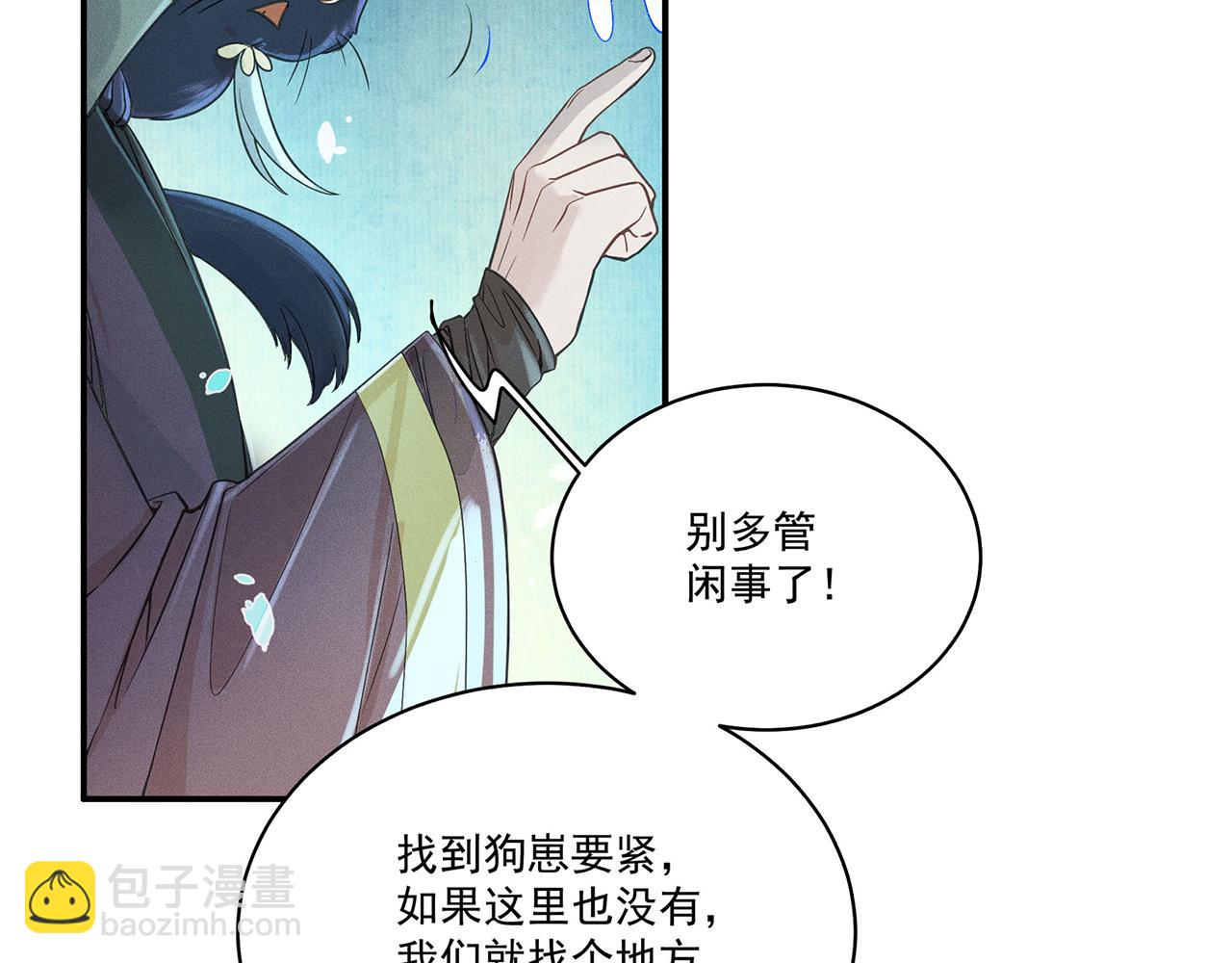001 宅内异变(1/5)-第2话