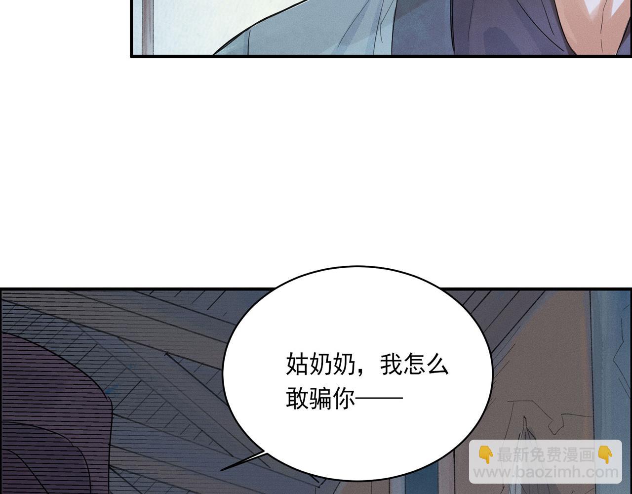001 宅内异变(1/5)-第2话