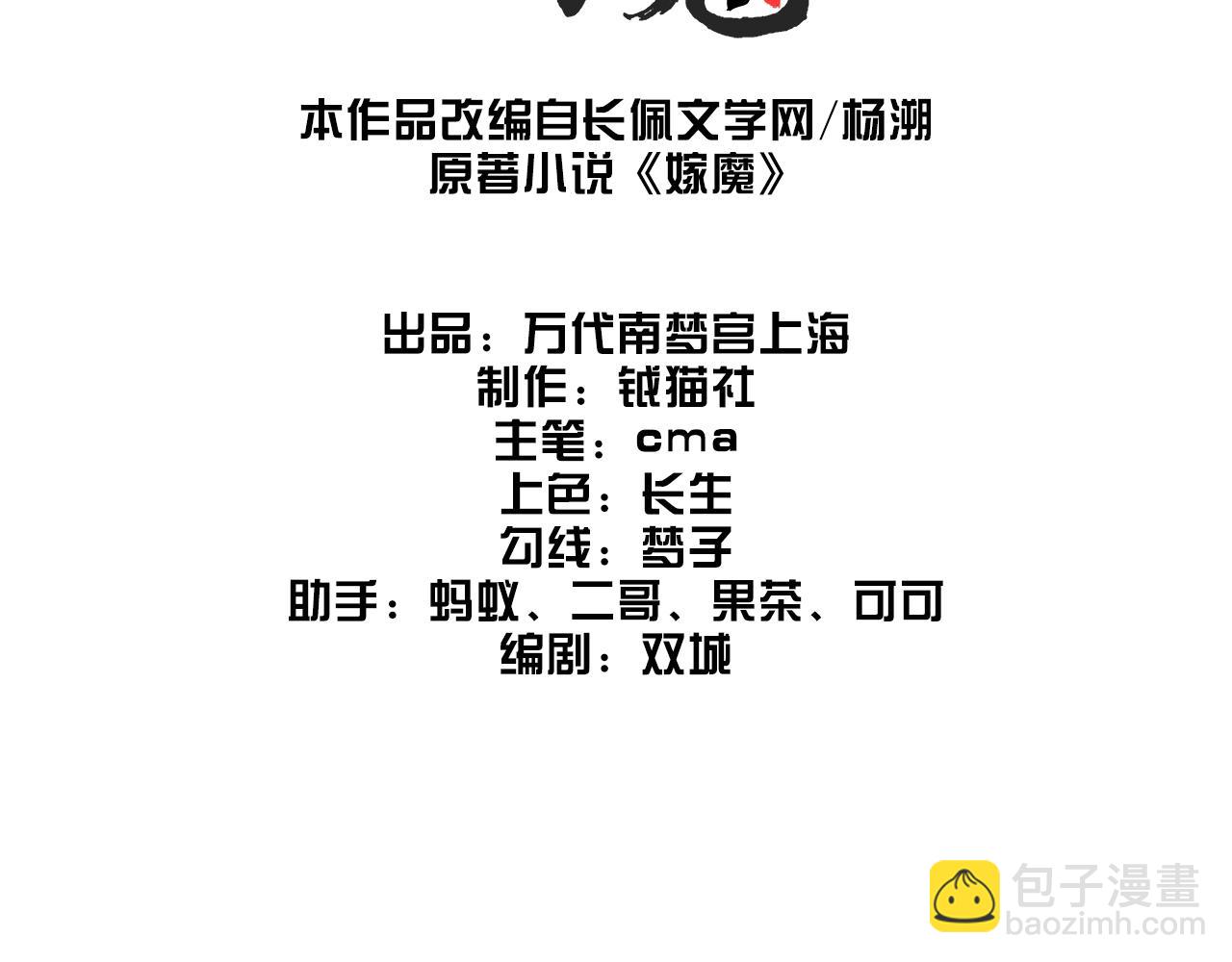 011 乌江往事04(1/3)-第14话