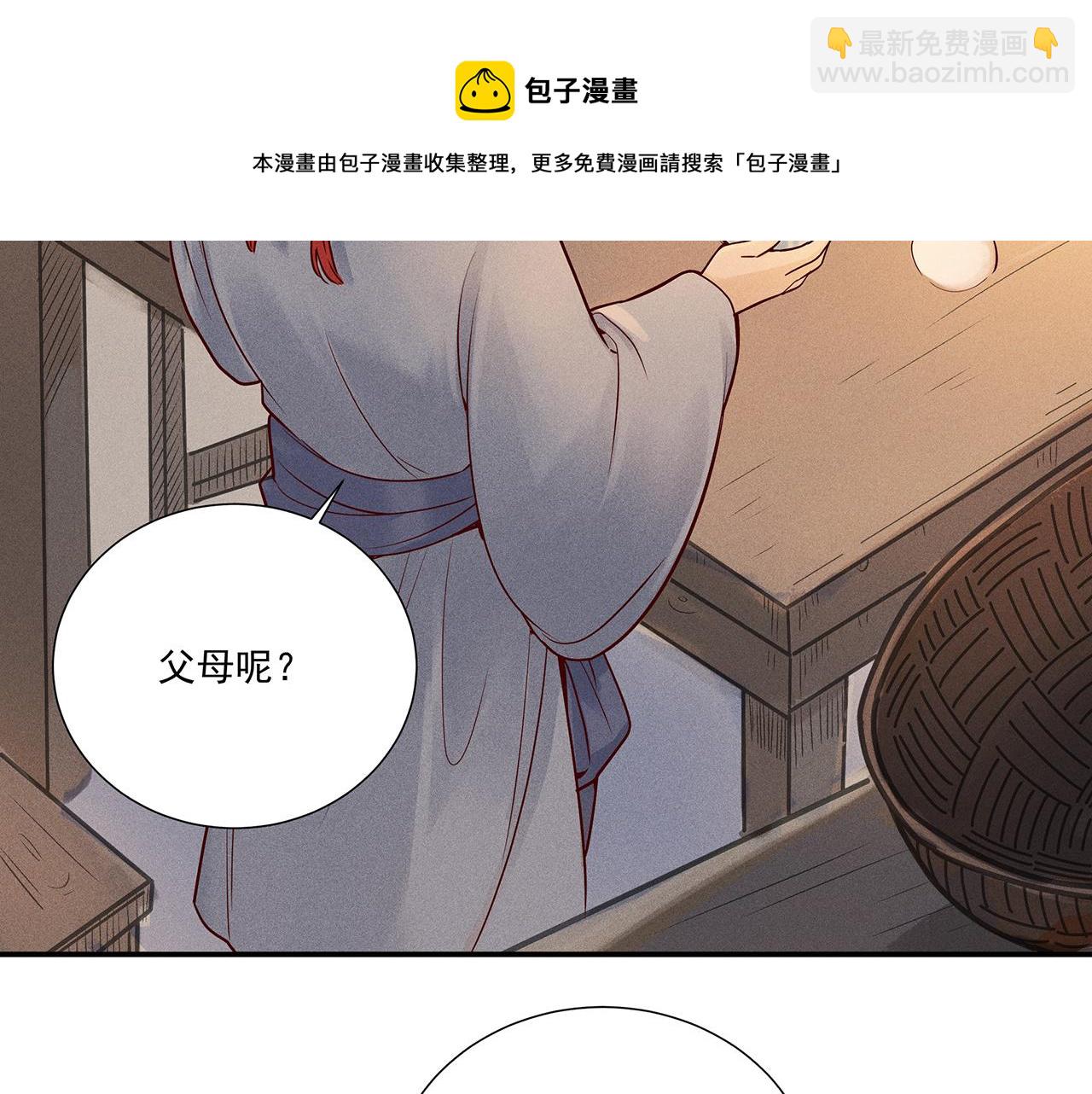 011 乌江往事04(1/3)-第14话
