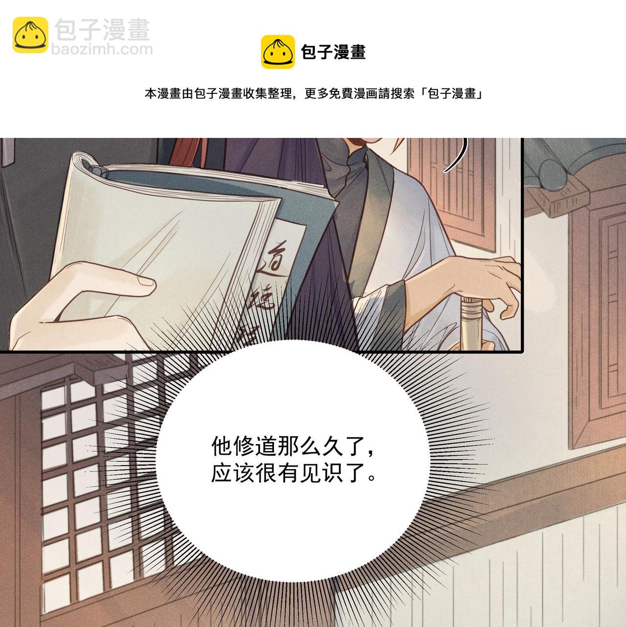 017 说剑02(1/3)-第20话