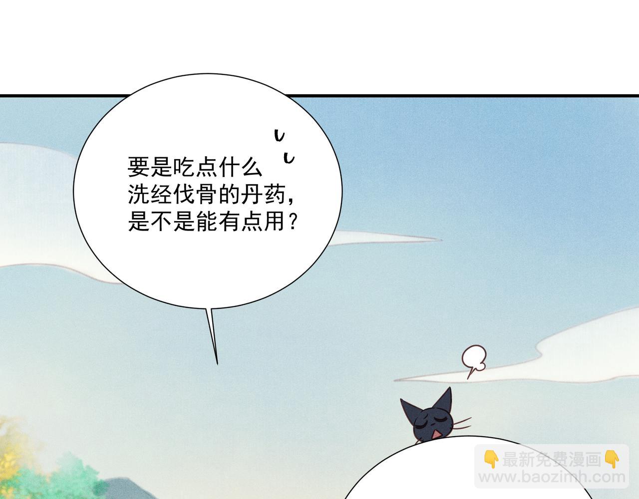 017 说剑02(1/3)-第20话