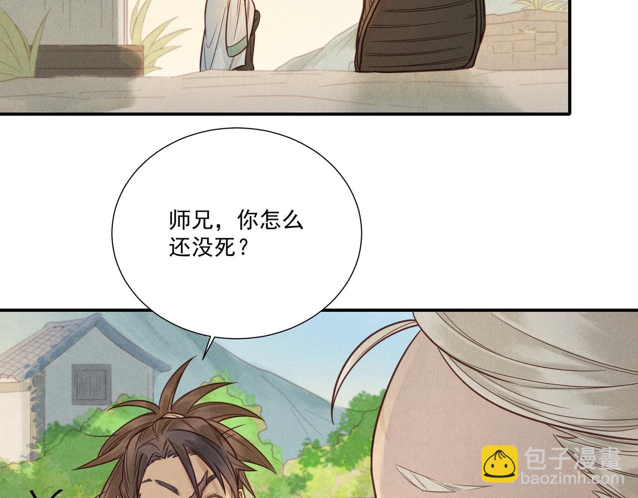 017 说剑02(1/3)-第20话