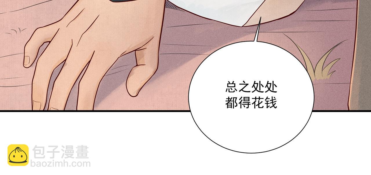 019 说剑04(1/3)-第22话