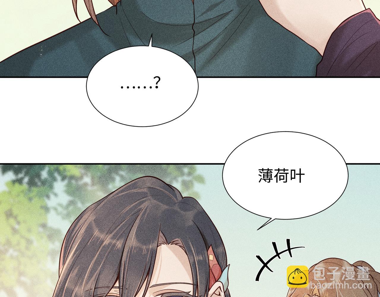 021 小兰仙儿01(1/4)-第24话