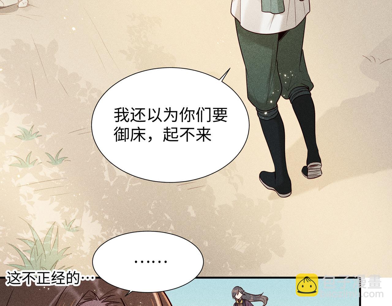 021 小兰仙儿01(1/4)-第24话