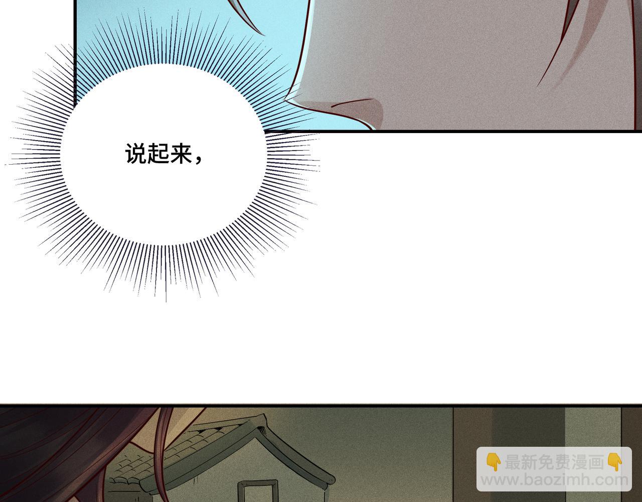 025 妖和人(1/3)-第28话