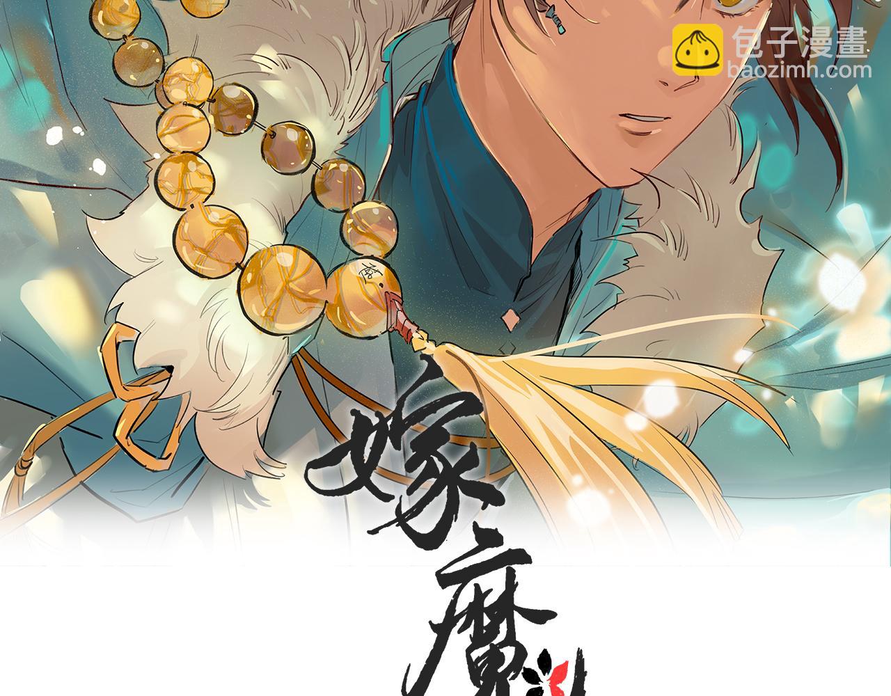 003 修仙到底有什么好？(1/4)-第4话