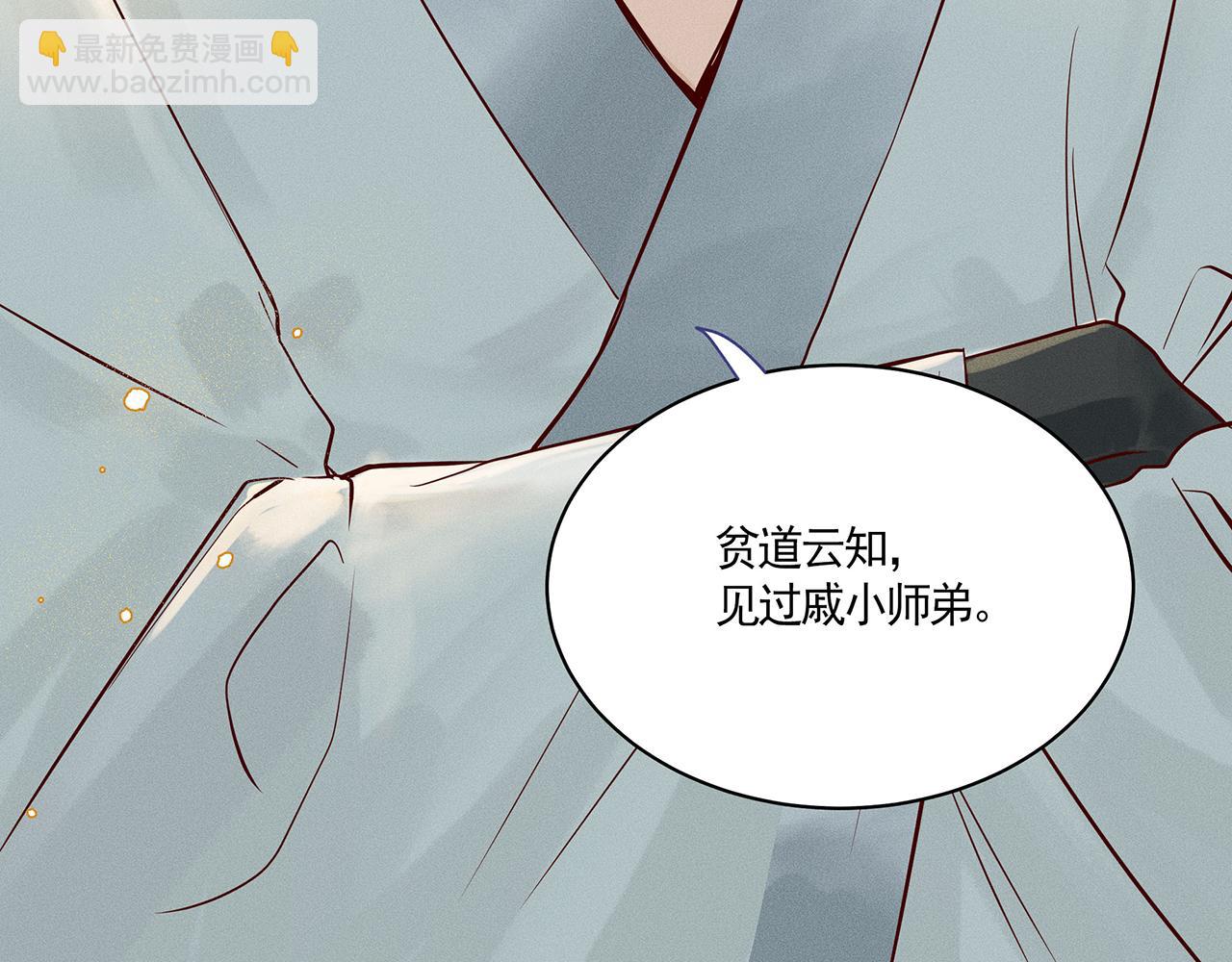 003 修仙到底有什么好？(1/4)-第4话