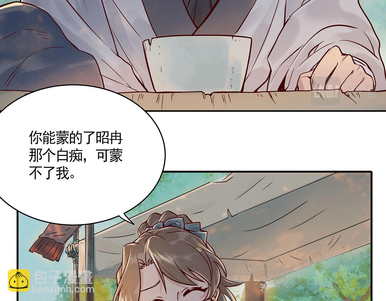 003 修仙到底有什么好？(1/4)-第4话