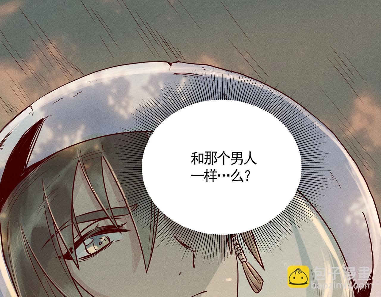 003 修仙到底有什么好？(1/4)-第4话
